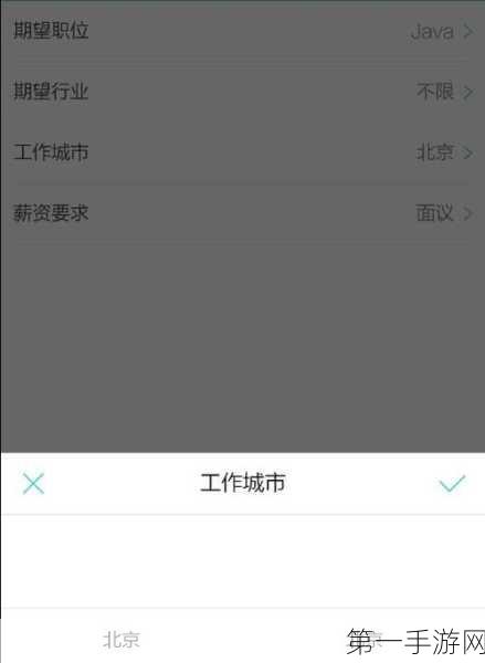 BOSS手机端轻松改面试地址教程来啦!🎉