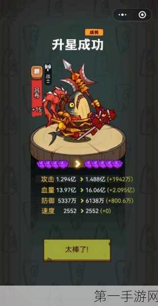 梦三国吕布称霸攻略,咸鱼之王梦境实战解析👑