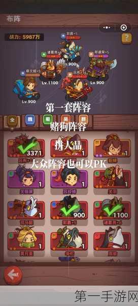 咸鱼之王547关通关秘籍🔥,技巧与策略全解析!