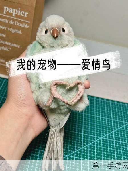 我的老公是条狗白珍丽山本一郎：1. 《我的老公是条狗：宠物与爱情的奇妙故事