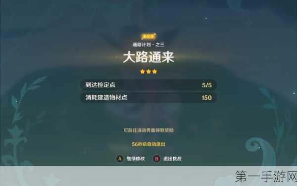 原神极限冒险家成就攻略🔍