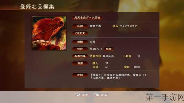 三国志13威力加强版,揭秘最强战术搭配🔥