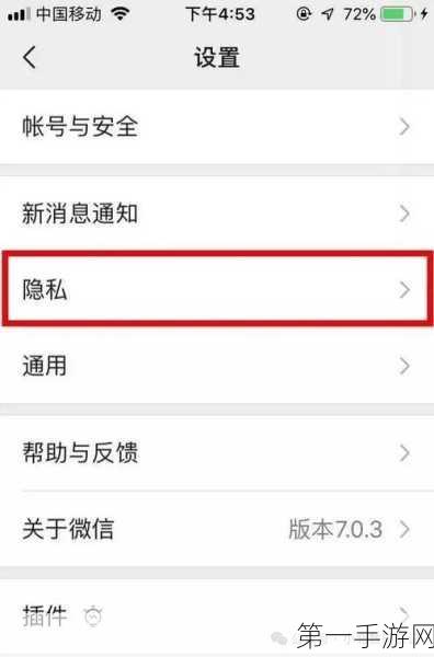 如何玩自己的隐私位置微信：1. 保护个人隐私：如何设置微信位置分享
