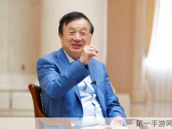 任正非现在的爱人是谁:1. 任正非现任伴侣揭秘:背后的故事与情感