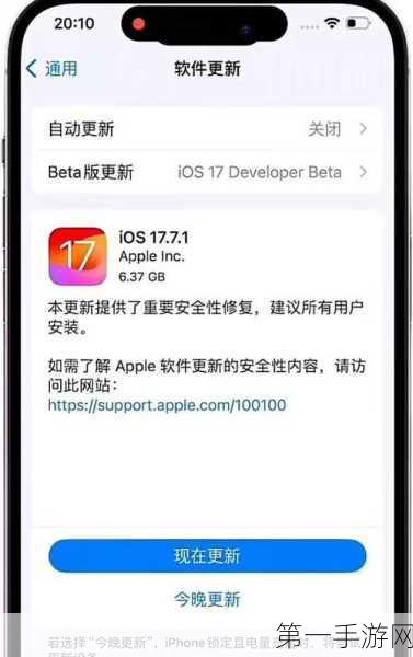 iOS17测试版升级全攻略🚀