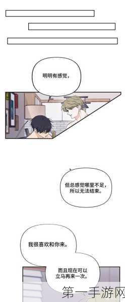 羞羞的漫画免费观看页面入口页面：1. 在线免费观看羞羞漫画，尽情享受精彩故事