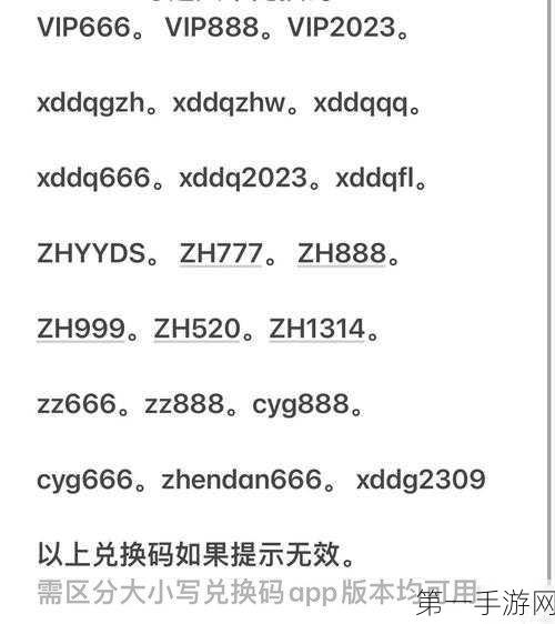 寻道大千兑换码无限畅享🎉 通用有效秘籍公开!