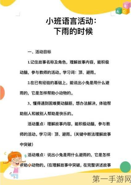 下雨天公交车站避雨1jk:1. 雨天公交车站的避雨小妙招