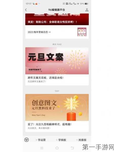 PPT模板更换秘籍!轻松变身职场达人✨