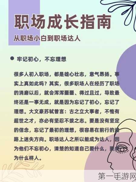 PPT模板更换秘籍!轻松变身职场达人✨