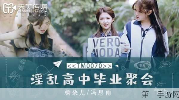 天美MV影视传媒有限公司:1. 天美MV影视传媒:打造视觉盛宴的新纪元