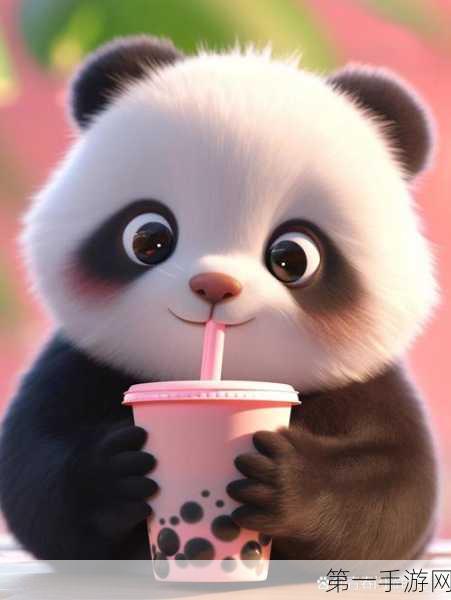 甜蜜熊猫益智挑战来袭,萌翻你的指尖🐼