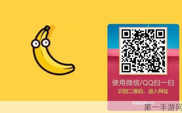 香蕉视频破解版,香蕉短视频精选版