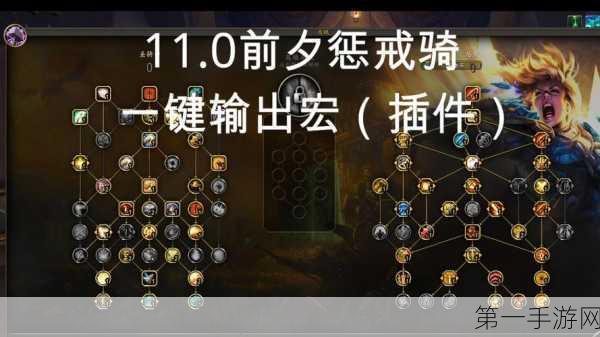 80惩戒骑无脑一键宏，80级圣骑士一键连招攻略