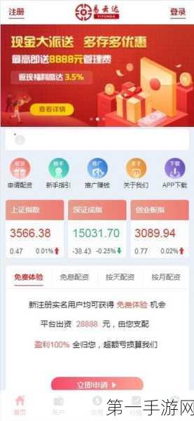 免费的行情网站app入口，热门股票实时行情APP下载