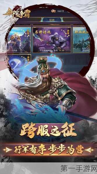 御龙争霸网易版震撼上线!三国卡牌策略新体验🎮