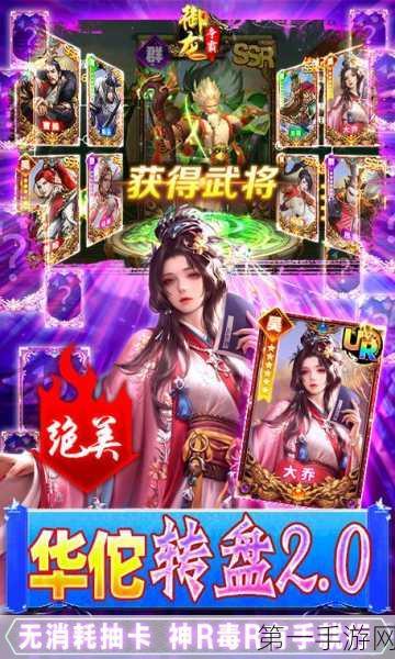 御龙争霸网易版震撼上线!三国卡牌策略新体验🎮