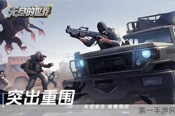 🎮行尸死亡之城手机版震撼来袭!不容错过的末日冒险🔥