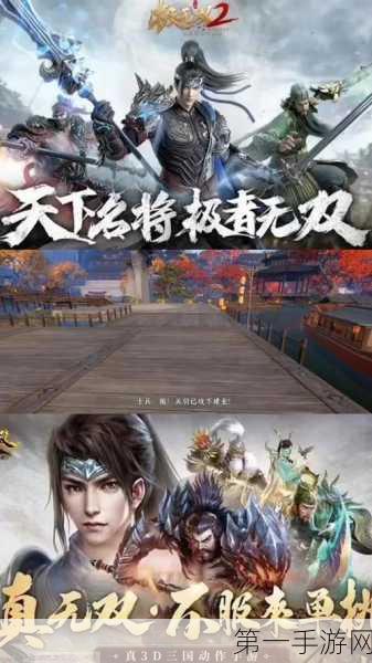 🔥刀锋无双2.4热血版上线！三国题材3D动作对战手游等你来战🎮