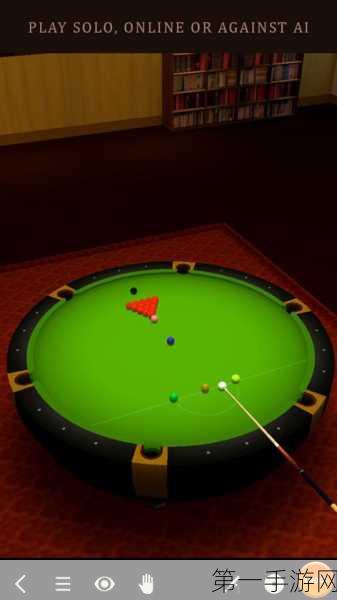 🎱虚拟3D桌球中文版震撼上线，体验真实台球对决！🎮