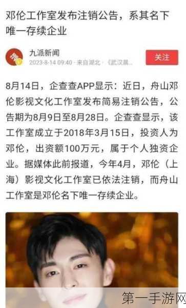 邓伦结婚了吗最新消息，【热门】邓伦婚讯引爆全网！八卦玩家速来围观