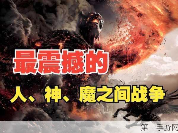 神龙战争，神话动作RPG震撼来袭🔥