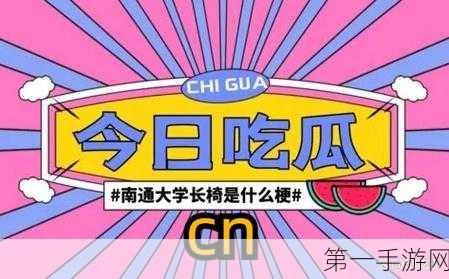 五一吃瓜--近日，五一假期爆料大合集