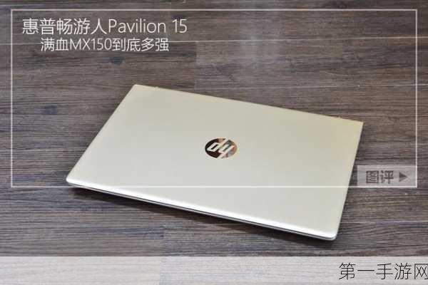 MX150独立显卡,手游性能强劲 轻松畅玩