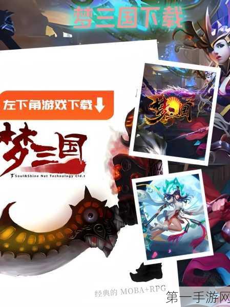 梦三国 2，电魂网络打造的卓越国风文化 IP 传奇