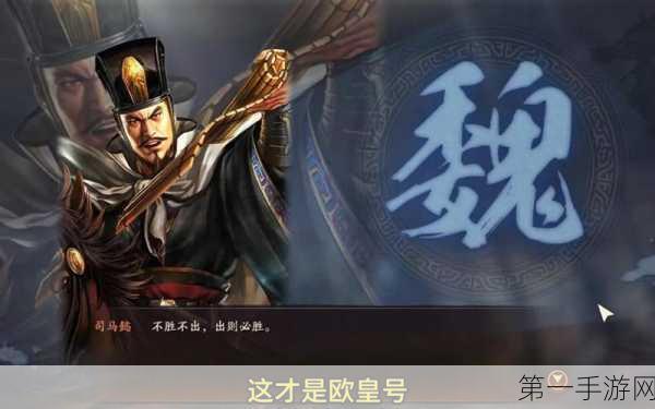 三国志战略版，揭秘丞相的非凡作用👑