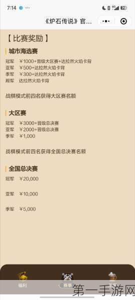 炉石传说2024高校联赛报名指南🔥