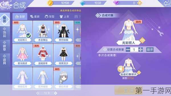 QQ手游换装攻略大揭秘👗