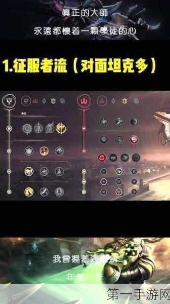 S6至S11赏金符文终极搭配攻略🎮