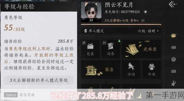 燕云十六声揭秘，天泉大师兄隐藏位置大公开🔍