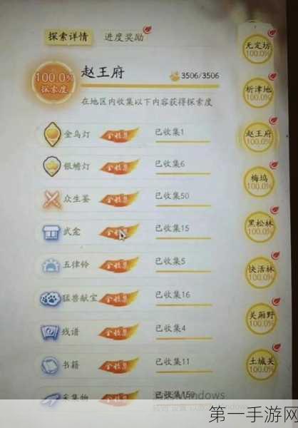 射雕手游，揭秘金兵战阵一成就获取攻略🏆