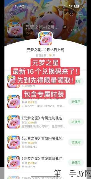 元梦之星改名卡价格揭秘💸