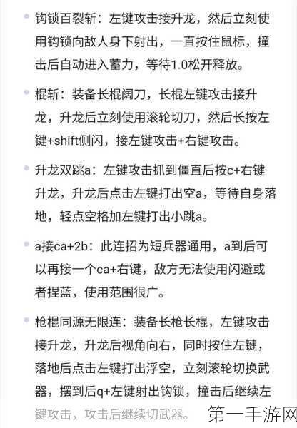 永劫无间手游，悬挂火笼任务全解秘籍