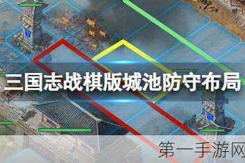 三国志战棋版，最佳入驻地点选择攻略🏰