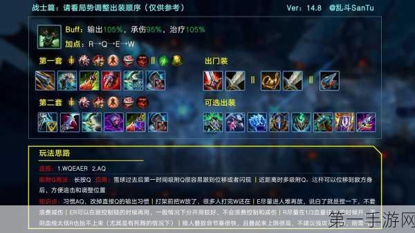 LOL S11赛季辅助英雄出装攻略大揭秘🎮