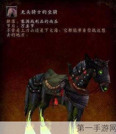 魔兽世界大师级骑术全攻略，速通秘籍来啦！🐎