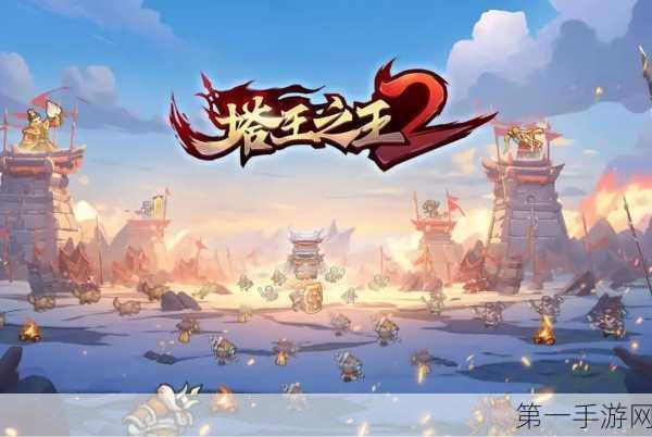 塔王之王 2武将全图鉴重磅揭秘