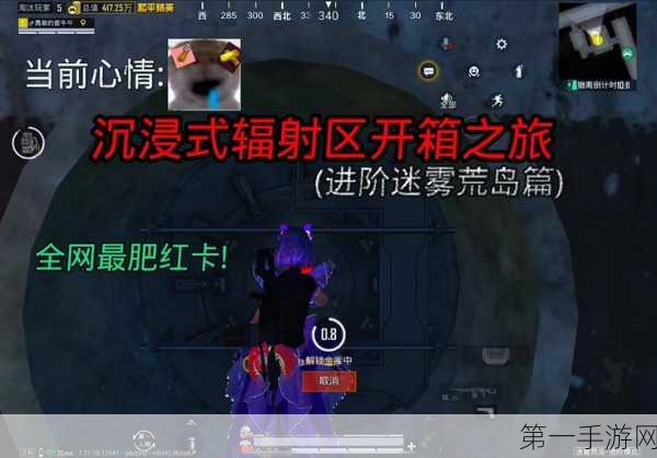 和平精英地铁逃生红门刷新全攻略🔍