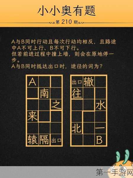 大揭秘，解锁思维谜题，挑战你的智商极限！🧠