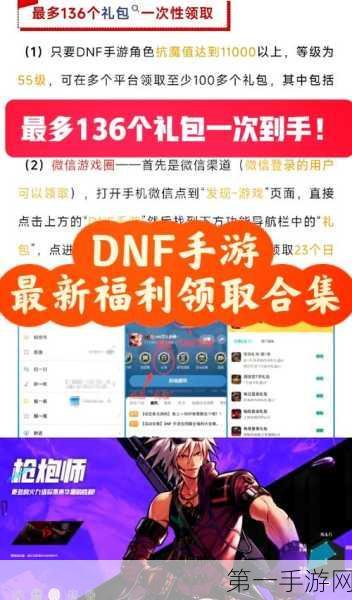 DNF新版本活动大揭秘，精彩不容错过！🔥