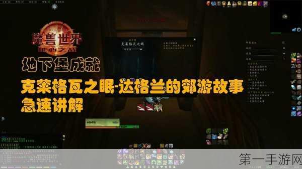 探秘魔兽世界地下堡普通模式