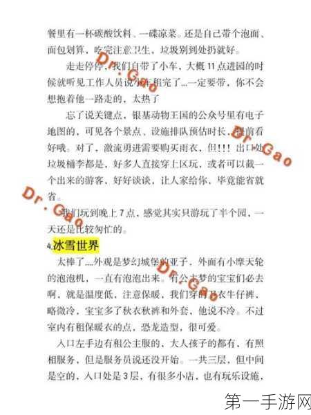 动物朋友王国遗落石迹树机关深度解析与实战攻略🔍