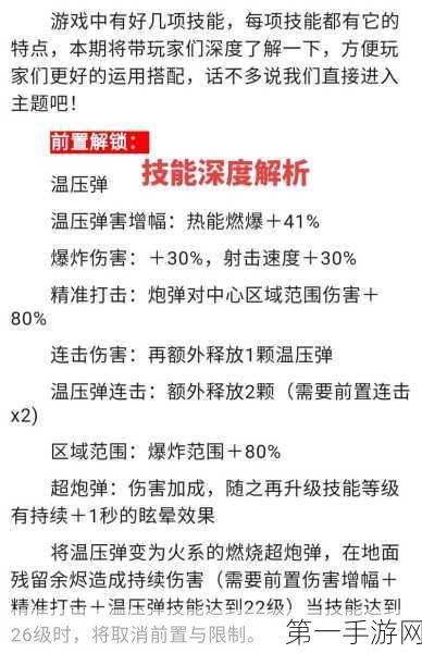 僵尸末日，向僵尸开炮流派的技能秘籍