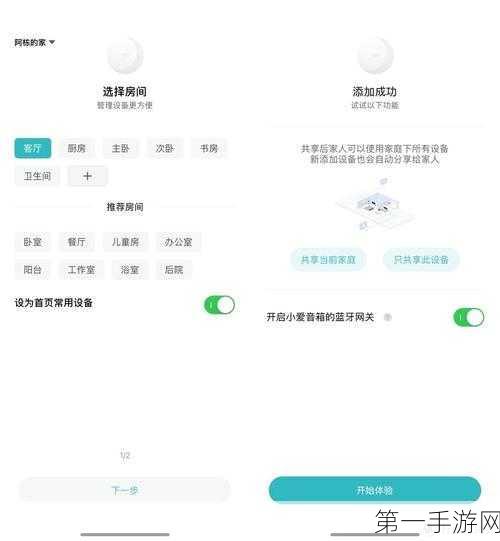 米家设备自动发现功能关闭秘籍