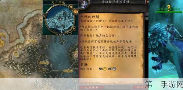 魔兽世界，掌控汇报状况任务的秘诀