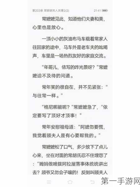 破解我勒个逗常嬷嬷护主难关秘籍